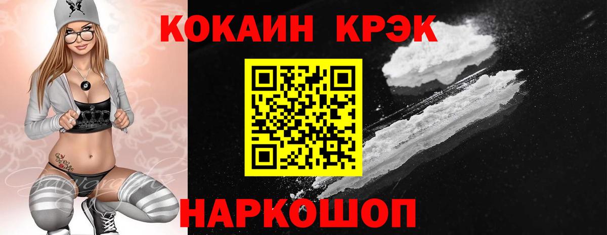 КОКАИН 98%  Вход с VPN  КОКАИН Columbia  Балтийск 