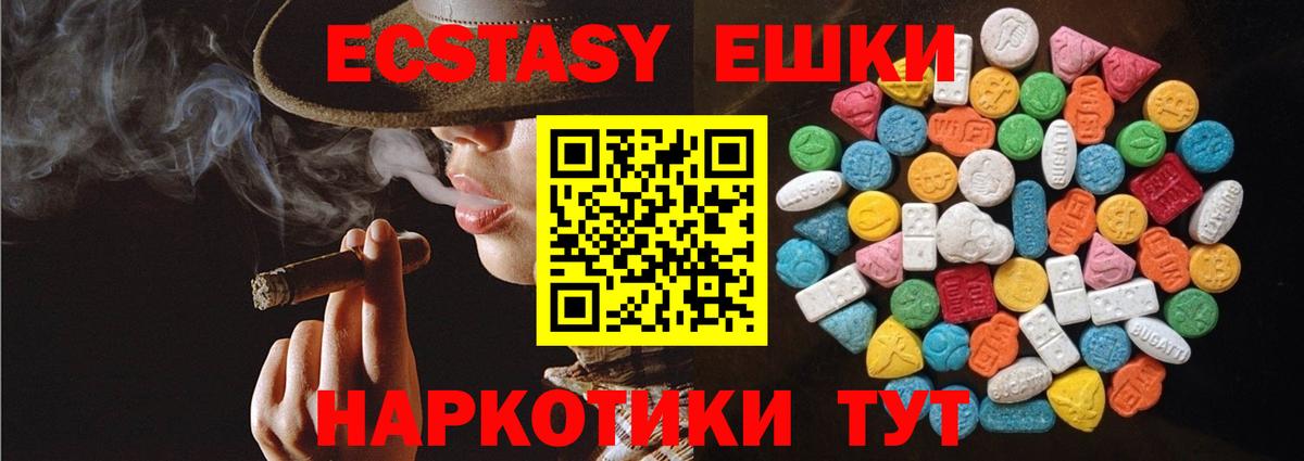 ЭКСТАЗИ DUBAI  Ecstasy  Вход с VPN  Балтийск  Ecstasy mix 