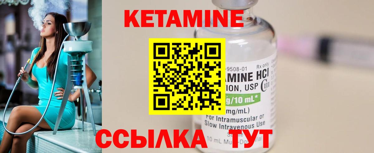 КЕТАМИН ketamine  OMG ТОР  Вход с VPN  Балтийск  Кетамин ketamine 
