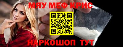 мяу мяу мука Бердск
