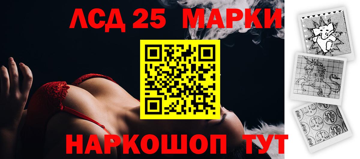 LSD-25 экстази кислота  МЕГА сайт  Вход с VPN  Балтийск  Лсд 25 экстази ecstasy 