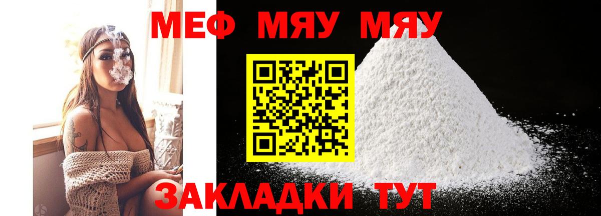 Меф mephedrone  Мефедрон  МЕФ mephedrone  Балтийск  Меф  Вход с VPN 