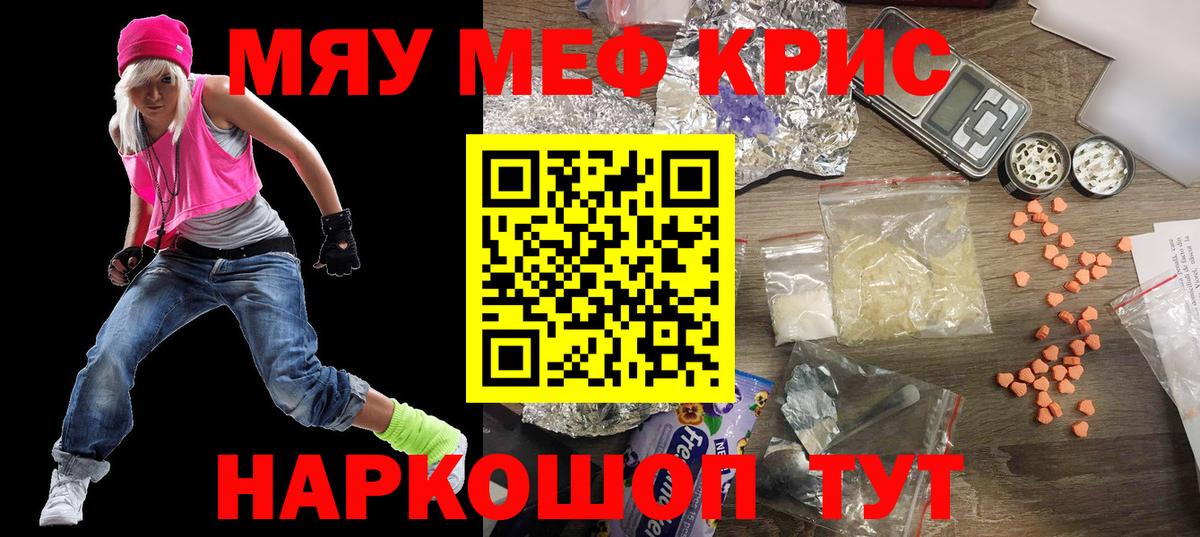 Меф  Балтийск