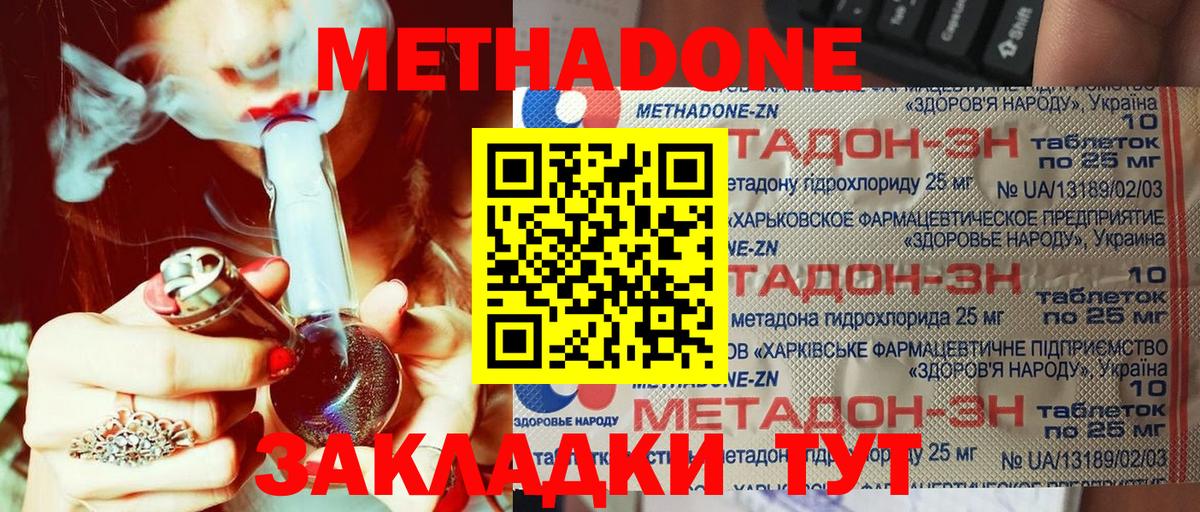 Балтийск  Метадон мёд  Вход с VPN  Метадон мёд 