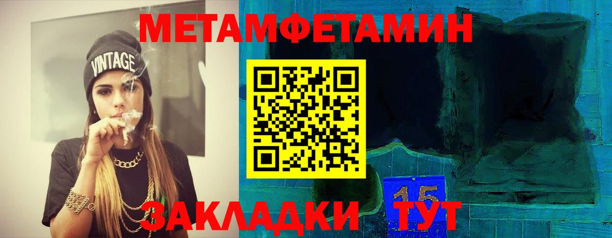 Первитин Декстрометамфетамин 99.9%  Первитин Декстрометамфетамин 99.9%  Вход с VPN  Балтийск 