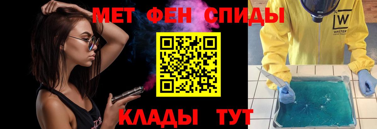 Первитин Methamphetamine Балтийск