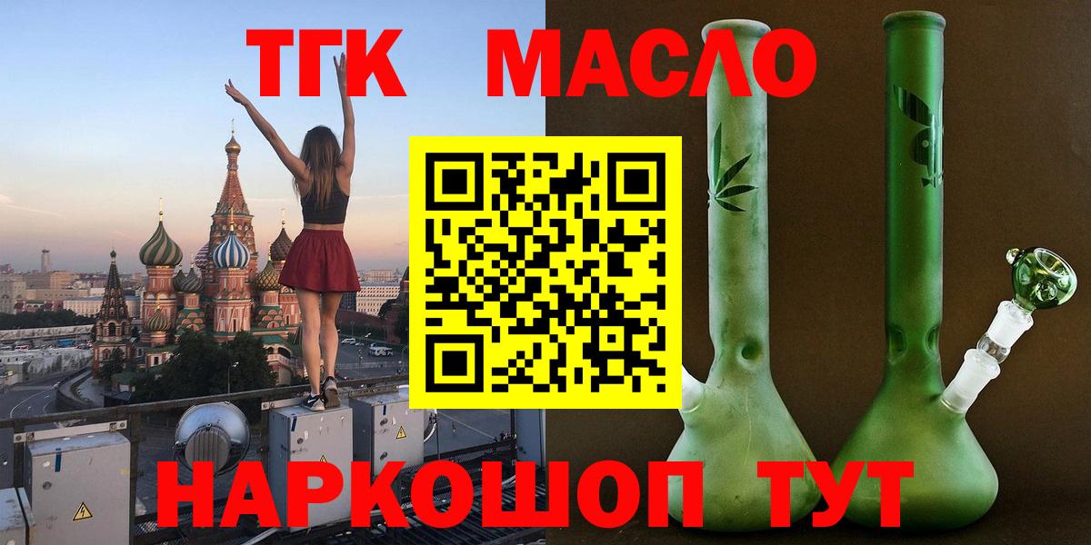 Дистиллят ТГК концентрат Балтийск